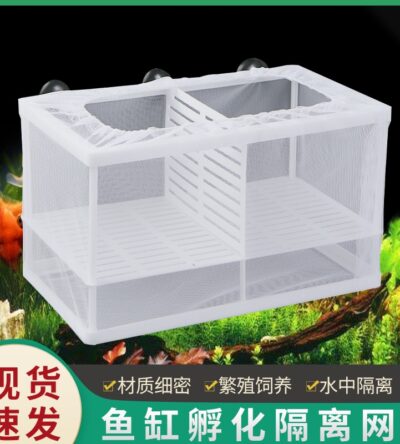 Criadeira De Tela dupla com divisoria removivel,tamanho 26x15x15 cm (maternidade)